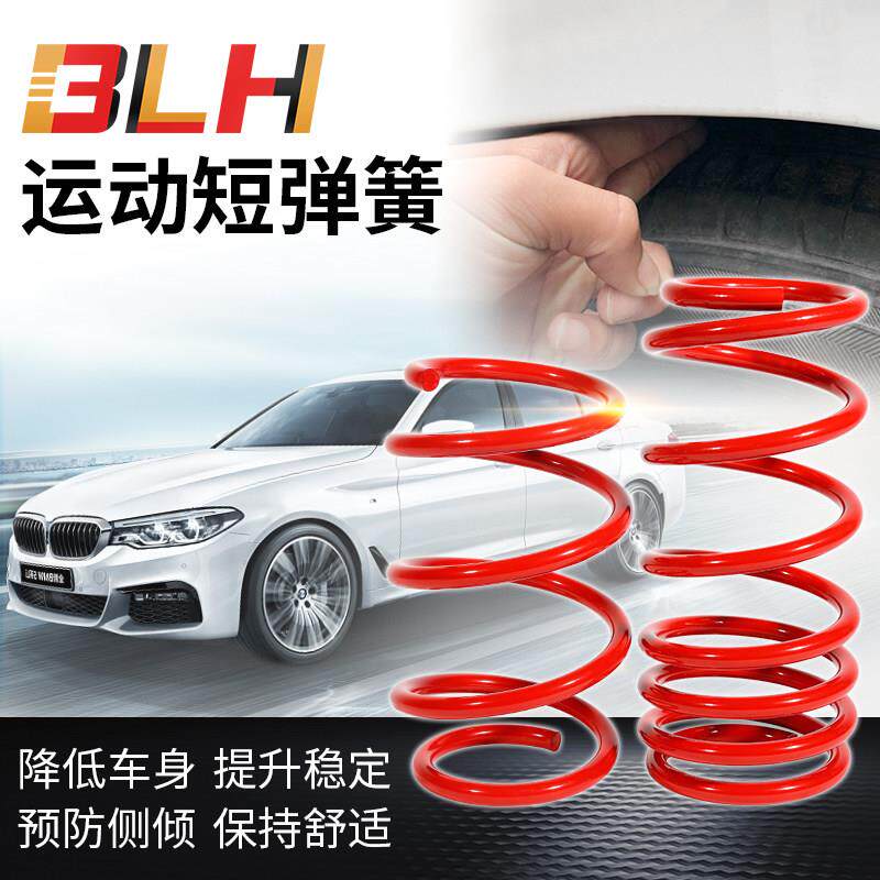 名爵MG3/MG5/MG6/MG7锐行GT锐腾HS改装ZS避震短簧降低车身短弹簧