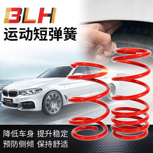 现代汽车改装短弹簧 适用伊兰特名图索纳塔降低车身弹簧