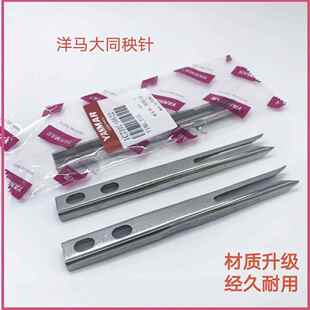 洋马插秧机配件原厂标准高速VP4E 6E 6D大同秧针不锈钢柴油秧针