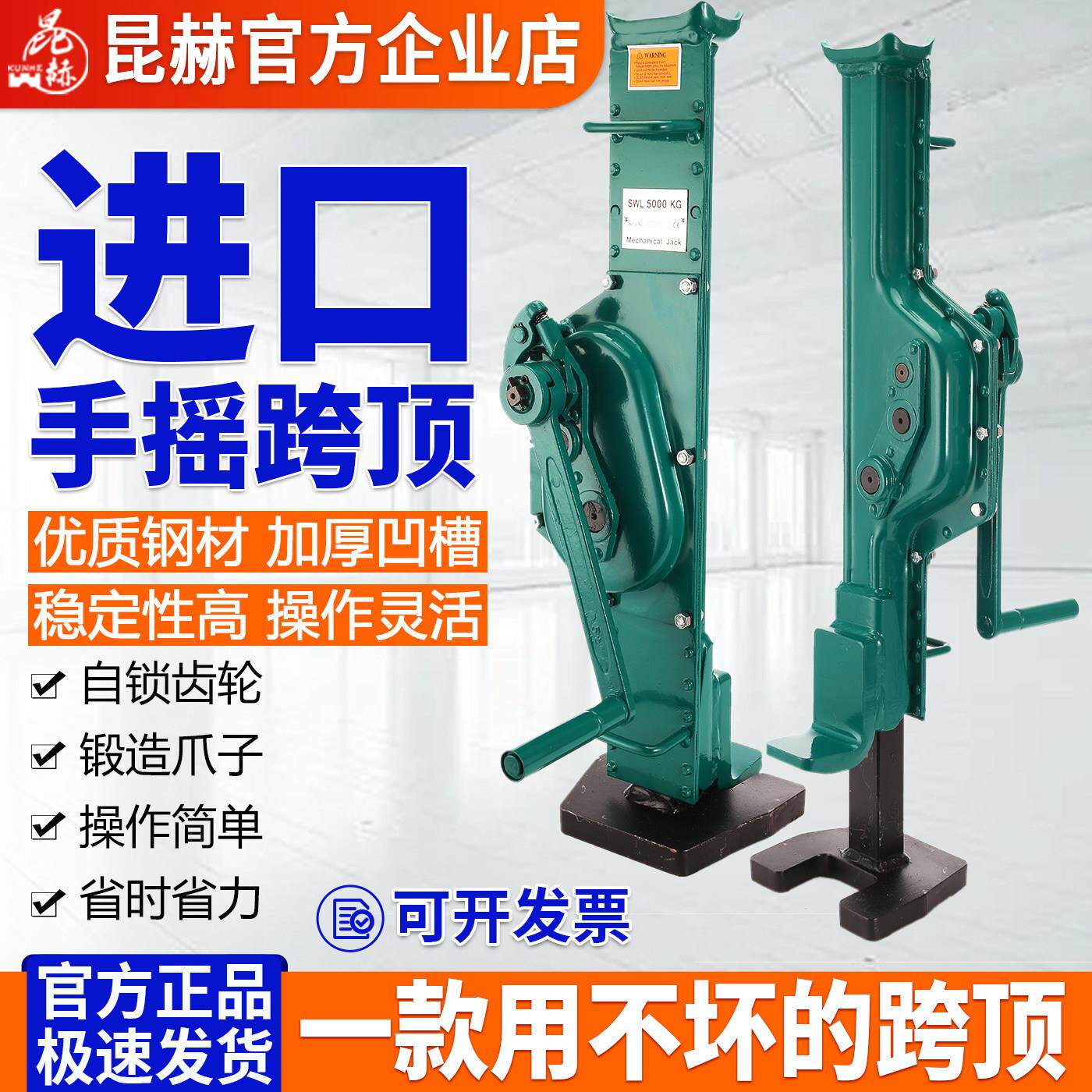 进口手摇跨顶挎顶机械式千斤顶齿条起道机螺旋爪式千斤顶5吨10吨