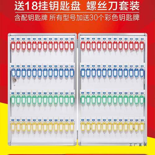 48位96位铝合金户外房地产中介钥匙箱壁挂式管理箱房产锁匙箱