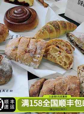 上海DRUNK BAKER招牌蔓越莓核桃恰巴塔酸奶香蕉蛋糕奶油司康顺丰
