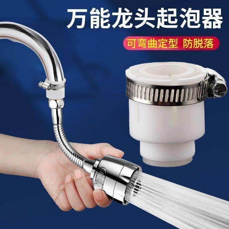 厨房家用洗菜花洒万向水龙头防溅头通用延长过滤器头自来水延伸器,家装主材,防溅头,淘宝优惠券,粉丝福利购,淘宝优惠卷