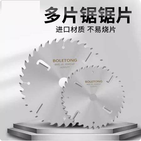 木工多片锯片带刮刀210/280/320/380加厚开料推台锯圆木切割片