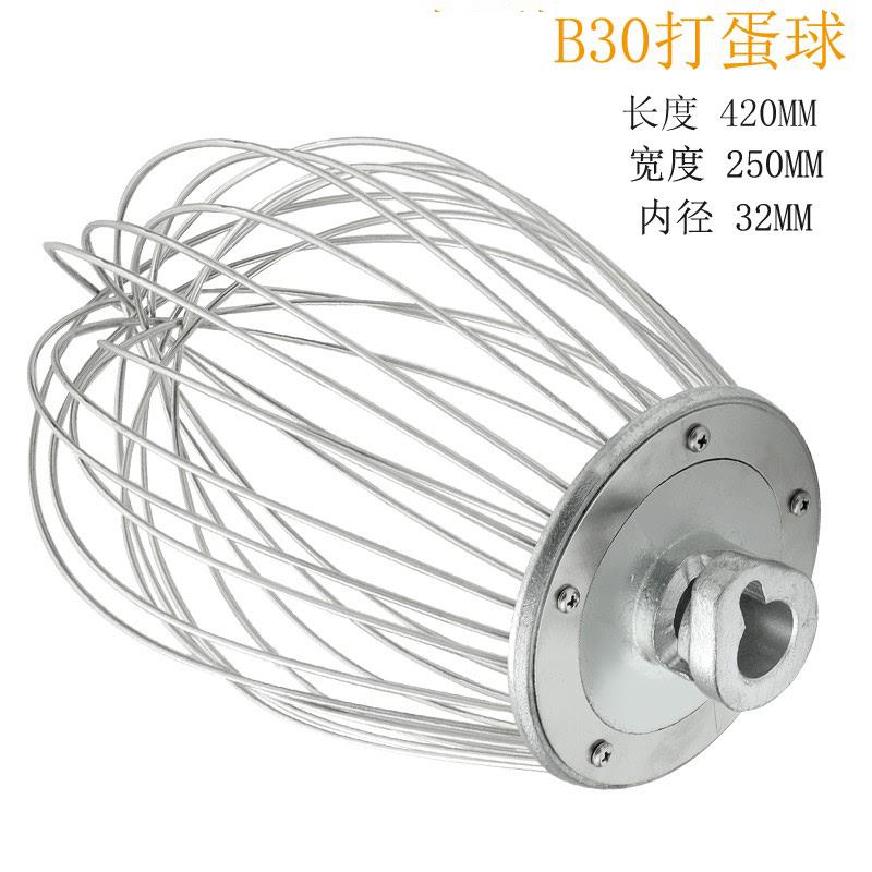 批发横联B30搅拌机原厂配件不锈钢打蛋球B20搅拌拍38L和面勾
