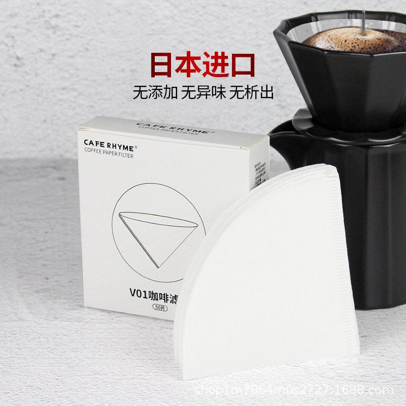 手冲咖啡过滤纸无漂白咖啡机加厚V60锥型滴漏茶叶过滤杯50枚原
