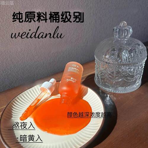 rg原料桶级别！升级版虾青素精华液去黄焕颜高浓度！