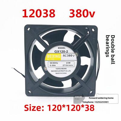 12038小轴流风机220V 380V电焊机风机塑料外壳12cm Ktv柜冷却珠
