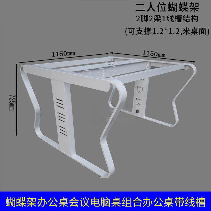 办公桌腿桌脚会议桌架蝴蝶钢架职员办公简约桌架现货