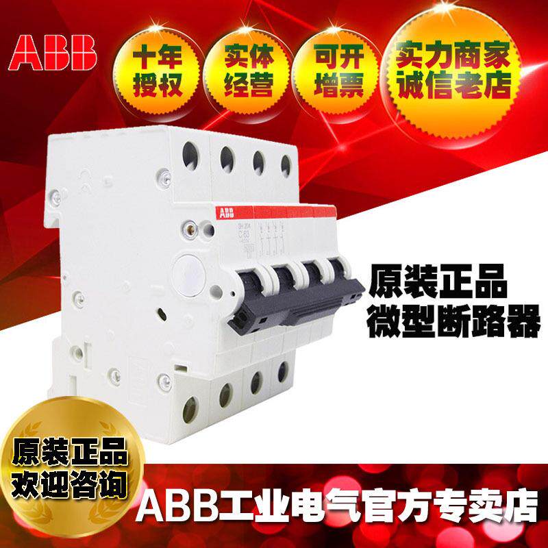 ABB微型断路器380V三相四线空气开关空开微断SH204-D25;10104091