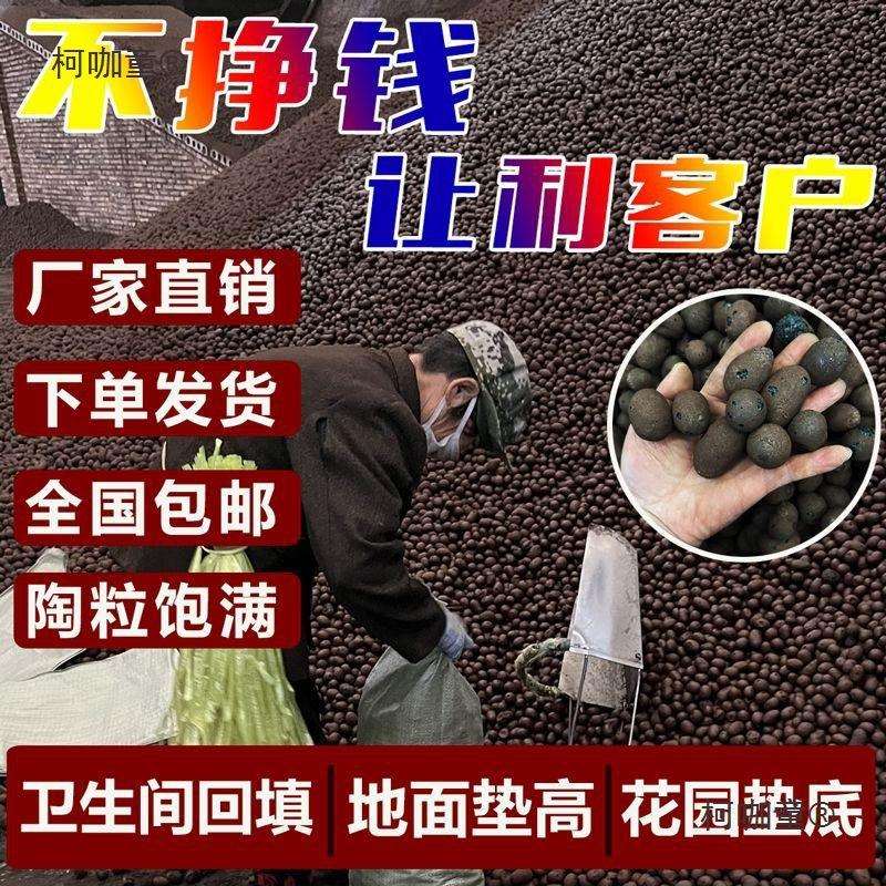 陶粒回填填充材料卫生间厕所垫底建筑陶铺面轻质陶粒颗粒陶麦太保