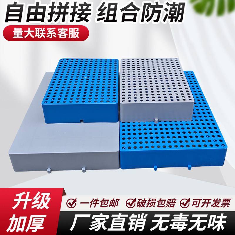 圆孔拼接塑料垫板仓库防潮卡板超市货物垫高仓储托盘加厚耐用款