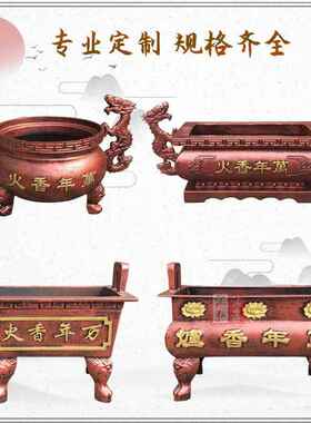 大型铸铁长方形圆形大号香炉四方鼎家用寺庙祠堂室内外插香供奉佛