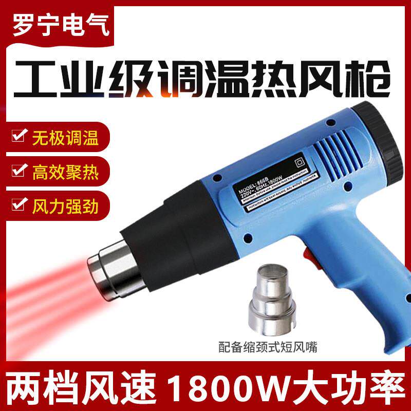 热风枪大功率工业热缩枪电吹风机可调温汽车贴膜热收缩膜塑料焊枪
