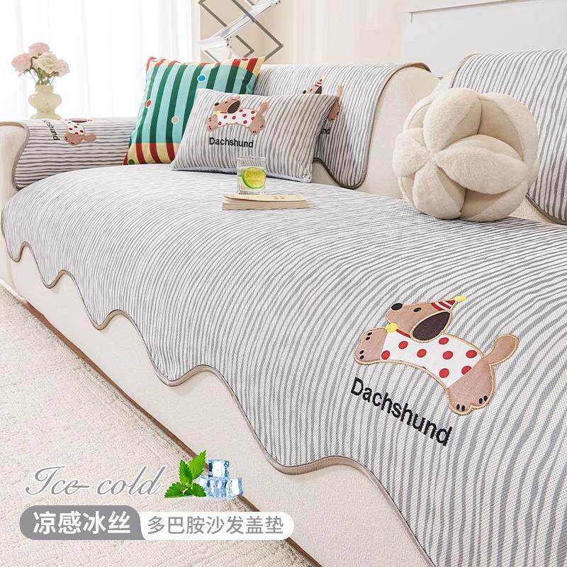 夏季冰丝沙发盖垫2025新款沙发凉席垫夏天一片式直排防滑凉感盖布