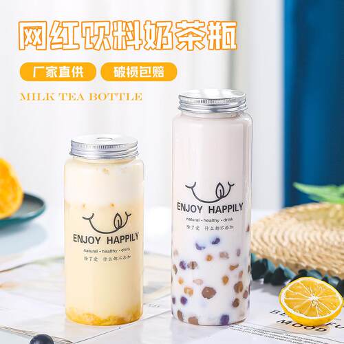 网红一饮次奶茶杯性密本宫果汁瓶料瓶封带002盖商用LOGO印制
