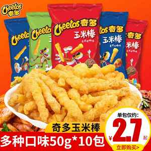 奇多玉米棒粟米棒网红爆款办公室儿童吃货解馋小零食休闲 食品小