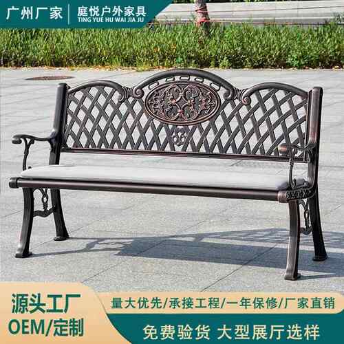 户外铸铝公园椅广场长椅铁艺靠背座椅室外庭院园林长凳带靠背