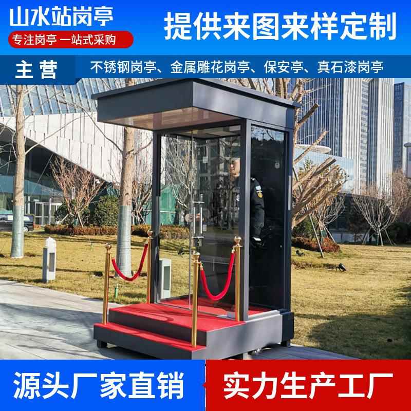 加厕所保安亭制作厂家不锈钢简易保安亭岗亭值班小区门卫室