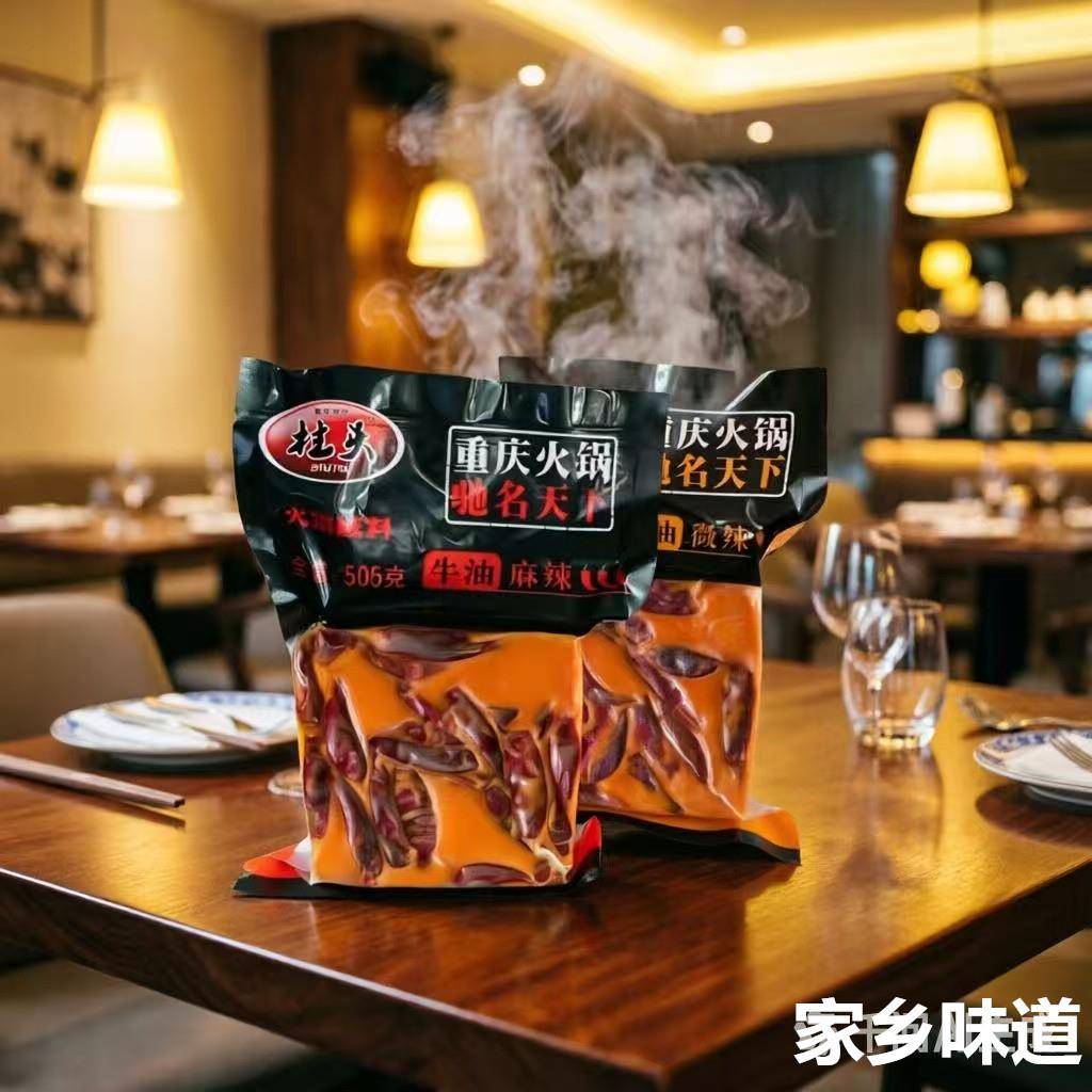 重庆老火锅牛油底料火锅之精华重庆柱头火锅底料 505g 手工