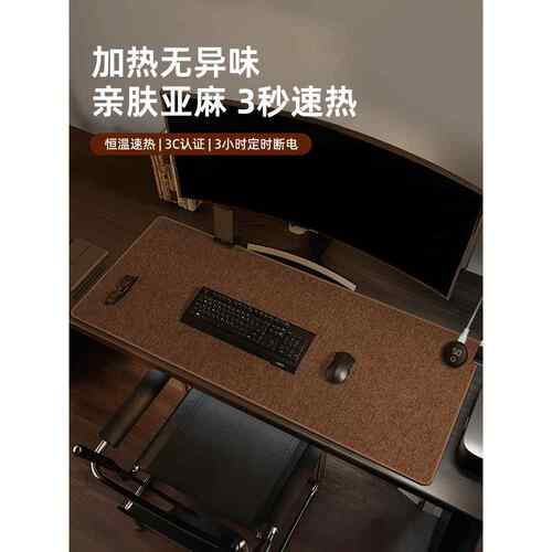 亚麻加热鼠标垫暖桌垫办公室超大发热电脑加热桌垫学生写字书桌垫