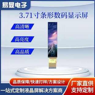 3.71寸240 RGB接口可选 960长条屏IPS显示屏MIPI