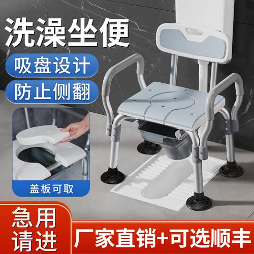 防滑洗澡坐便两用椅 大吸盘浴室座椅 可折叠免安装洗澡凳 中风偏