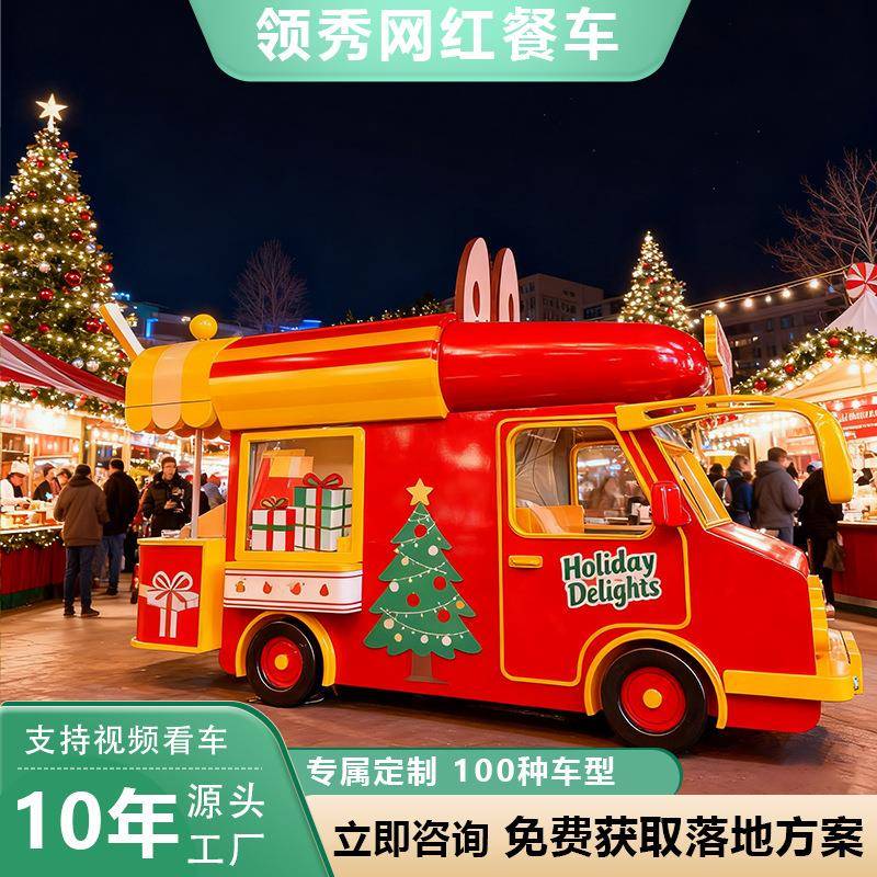 工厂直销网红飞翼门餐车移动四轮小吃车咖啡夜市摆摊制定发光字款