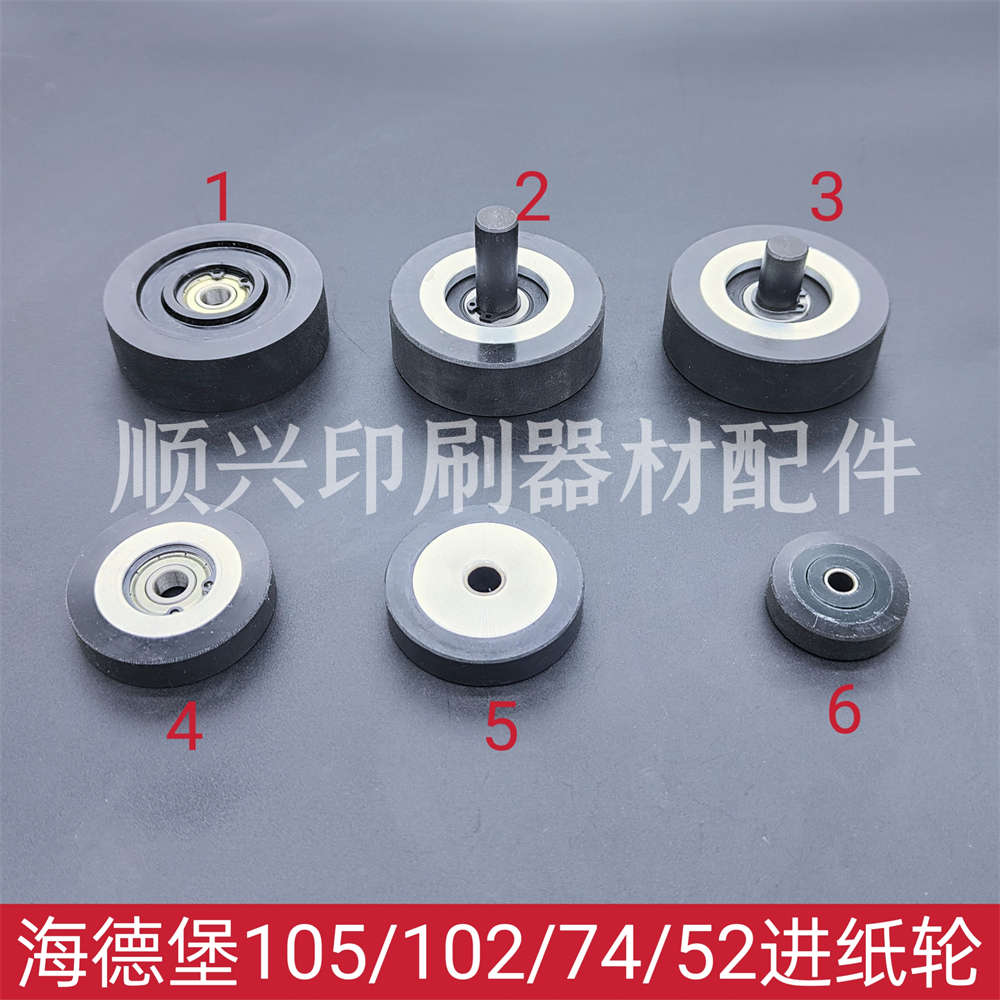 海德堡印刷机配件CD102 SM74 SM52 进纸轮 输纸轮 增强飞达进纸轮