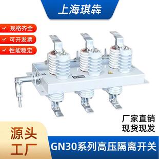 GN30-12/630户内隔离开关旋转式环网柜内刀投10KV1250-1600-2000A