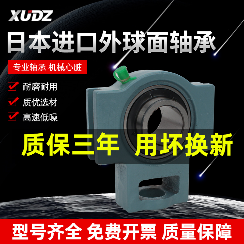 进口免维护外球面轴承滑道带座UCT313 T314 315 T316 317 318 319