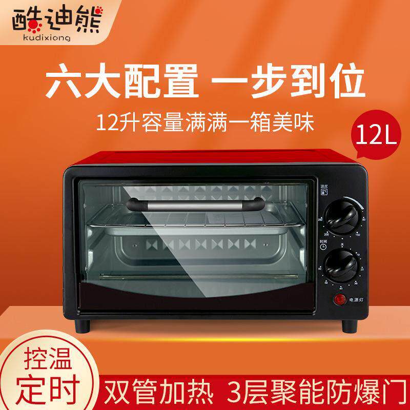 烤箱电家用多功能烘焙迷你小型l酷迪熊小12礼品定时烤炉上下加热