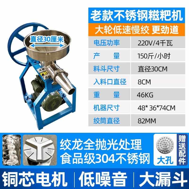 不锈钢打糯米糍粑机手工口感劲道年糕机青团饵块米果机商用全自动