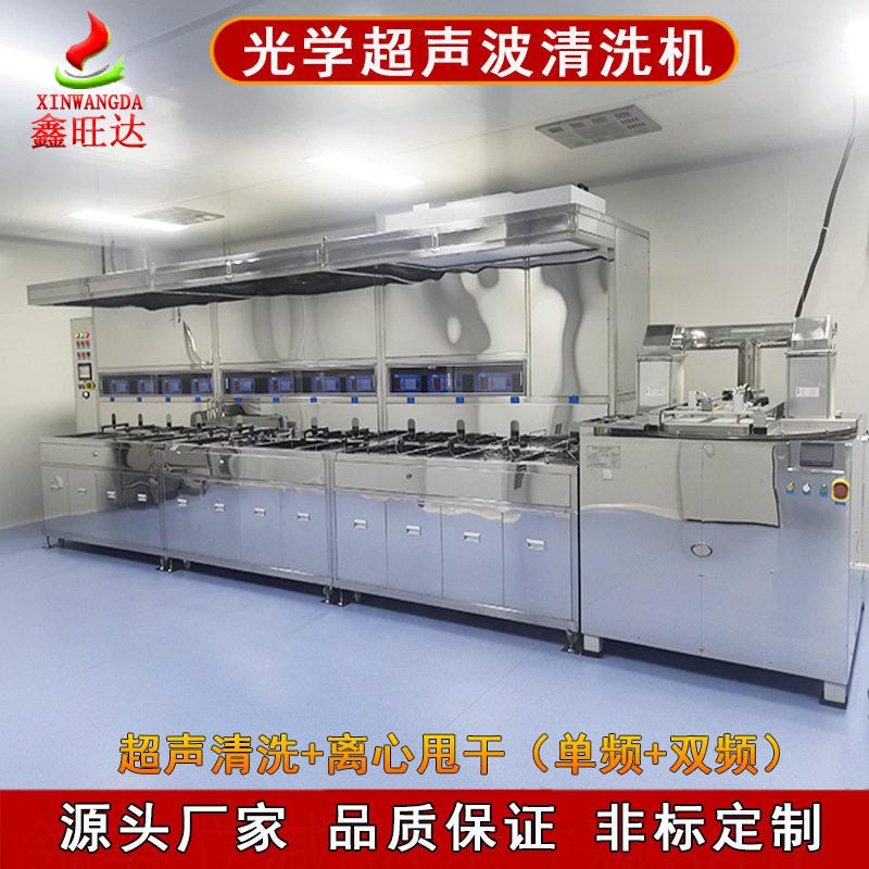 光纤玻璃面板光电镜片除粉尘除指纹光学超声波清洗机离心甩干机