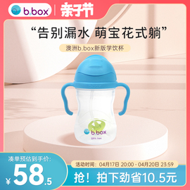 bbox吸管杯水杯儿童，婴儿宝宝学饮杯饮水杯防呛防漏