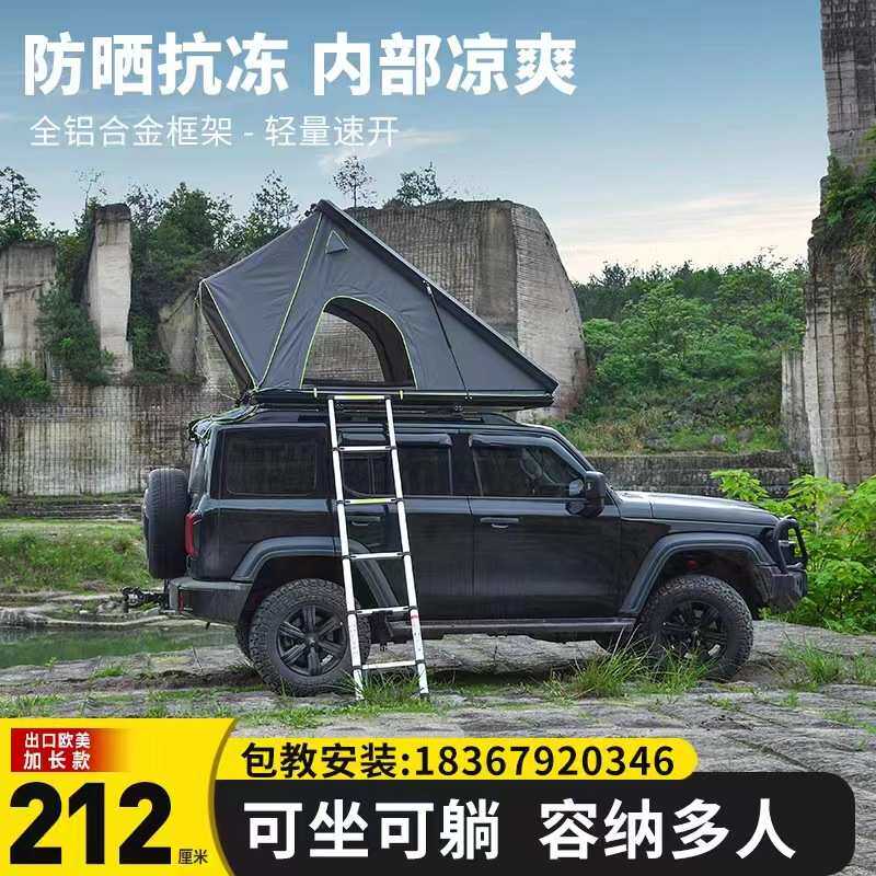 铝合金三角车顶帐篷全自动折叠户外露营自驾游SUV汽车车载帐篷房