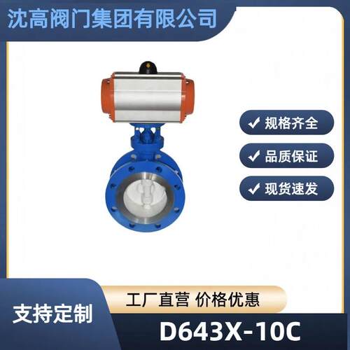 气动三偏心硬密封法兰蝶阀D64H-10CDN200品质厂家