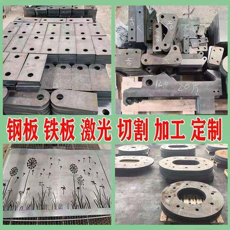 激光切割加工钢板定制A3Q235耐磨板高强板折弯焊接来图定制加工