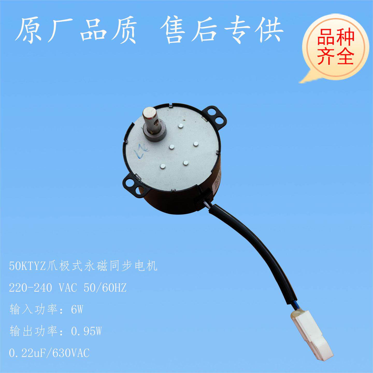 适用百得油烟机C510A同步电动CXW-220-C528转动电机50KTYZ爪极式图片