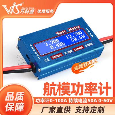功率计0-100A 持续电流50A 0-60V WATT Meter