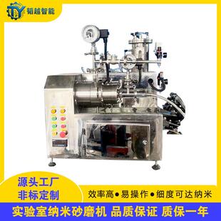 0.5L陶瓷棒销式涡轮式油墨色浆研磨机实验室小型卧式纳米砂磨机