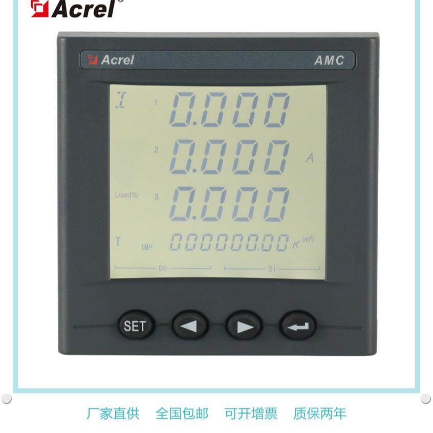 安科瑞AMC96L-E4/KC 可编程电测仪表可选配谐波功能