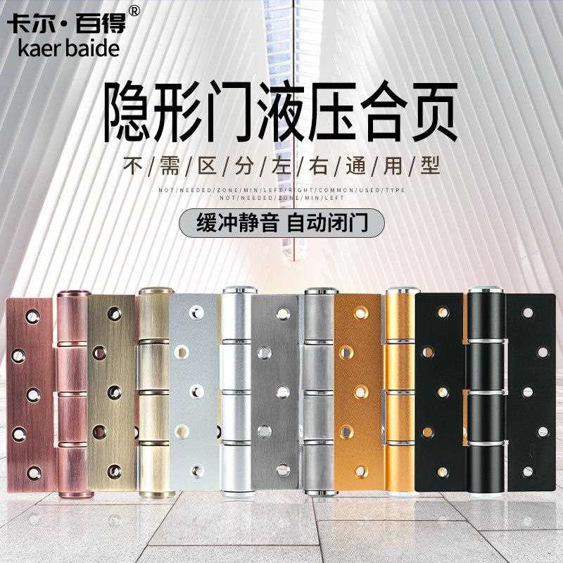 隐形门子母合页加厚静音轴承免开槽4寸304不锈钢卫生间门5寸平开