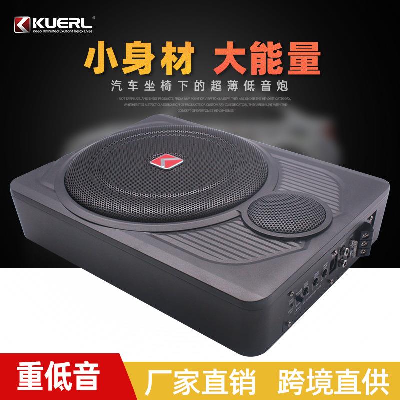 厂家车载音响改装10寸12v大功率车座椅下安装超薄汽车低音炮