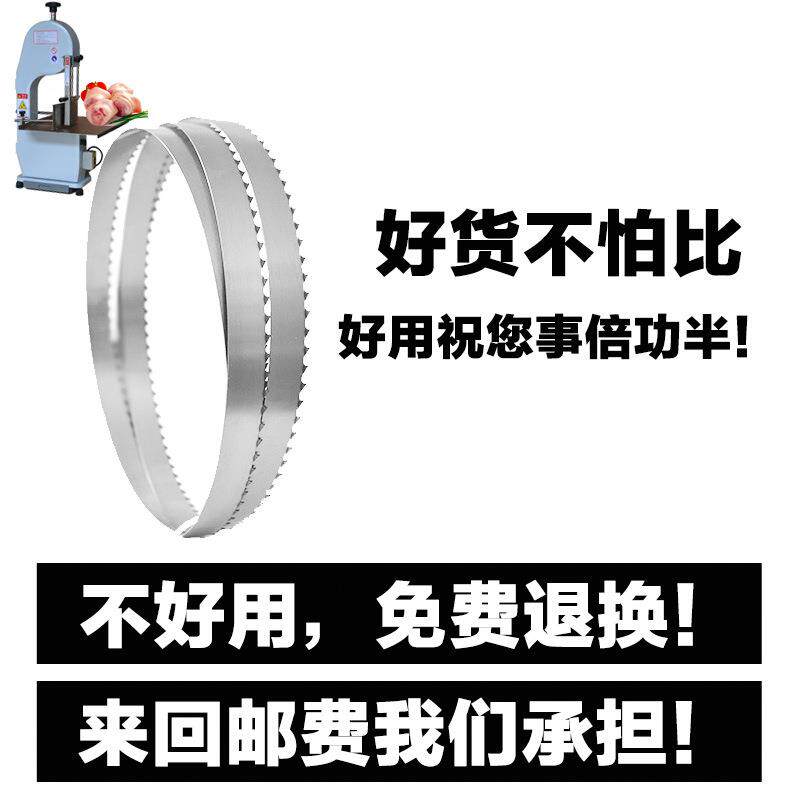 直销新款锯骨机锯条1650距肉机锯条切冻蟹鱼肉猪蹄排骨锋利不易断