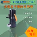 双级液压螺栓拉伸器GT螺栓拉伸器两节液压螺栓拉伸器