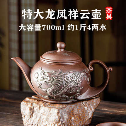 紫砂壶家用大容量过滤泡茶壶单壶陶瓷朱泥大号龙凤养生壶功夫茶具