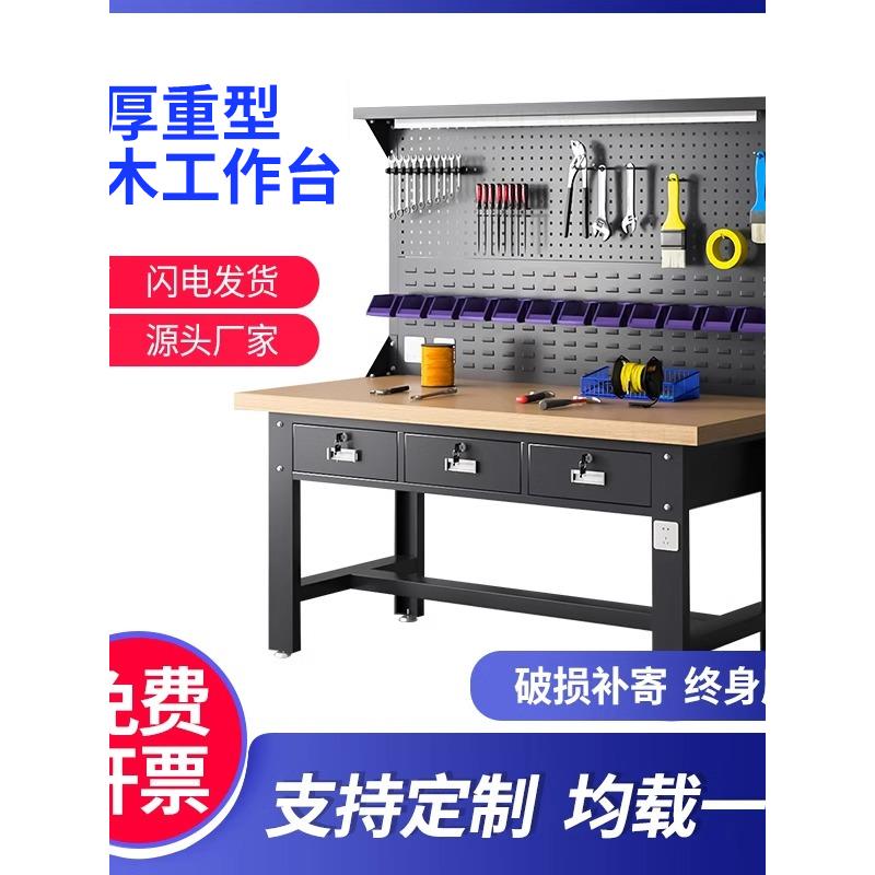 实木重型工作台钳工台车间操作台防静电维修桌木工工作台工具桌