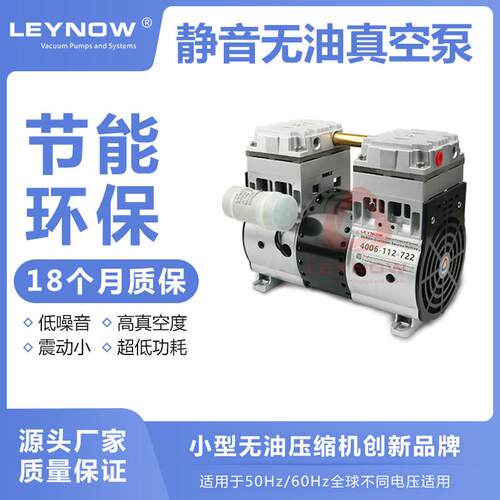 HP-2400H无油真空泵低噪音负压泵抽气泵大流量小型活塞工业真空泵
