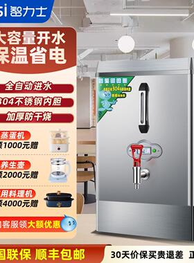 商用大容量烧水机食堂茶楼全自动电热水机不锈钢大型开水器茶水炉